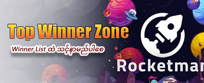 နေ့စဉ် ဂျက်ပေါ့တ်ဆုကြီးများ ပိုင်ဆိုင်ပါ