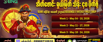 M9 အက်ပ်ကို အခုပဲဒေါင်းလုဒ်လုပ်ပါ