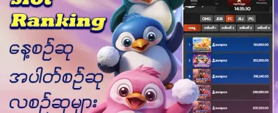 သူငယ်ချင်းညွှန်းဆိုမှု ဘောနပ်စ် promotion
